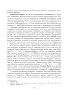 Манга. Европейские образы в японских комиксах — изображение 7