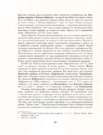 Манга. Европейские образы в японских комиксах — изображение 8