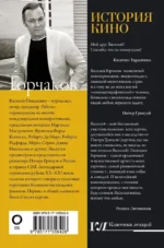 История кино — изображение 2