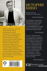 История кино — Театр, кино