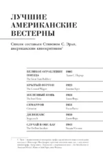 История кино — изображение 11