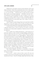 История кино — изображение 7