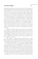 История кино — изображение 9