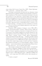 История кино — изображение 10