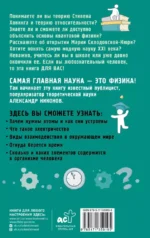 Физика на пальцах. Для детей и родителей, которые хотят объяснять детям — изображение 2