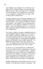 Физика на пальцах. Для детей и родителей, которые хотят объяснять детям — изображение 11