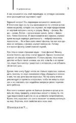 Физика на пальцах. Для детей и родителей, которые хотят объяснять детям — изображение 5