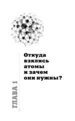 Физика на пальцах. Для детей и родителей, которые хотят объяснять детям — изображение 6