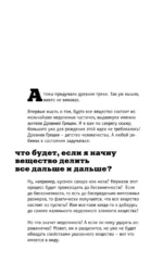 Физика на пальцах. Для детей и родителей, которые хотят объяснять детям — изображение 8