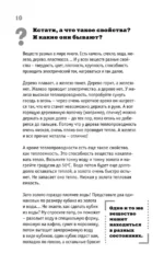 Физика на пальцах. Для детей и родителей, которые хотят объяснять детям — изображение 9