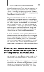 Физика на пальцах. Для детей и родителей, которые хотят объяснять детям — изображение 10