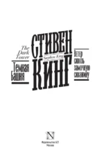 Ветер сквозь замочную скважину — изображение 3