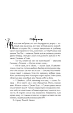Ветер сквозь замочную скважину — изображение 9
