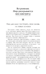 Крайон. Лунный календарь на 2027 год. Что и когда надо делать, чтобы жить счастливо — изображение 4