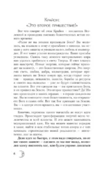 Крайон. Лунный календарь на 2027 год. Что и когда надо делать, чтобы жить счастливо — изображение 5