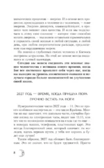 Крайон. Лунный календарь на 2027 год. Что и когда надо делать, чтобы жить счастливо — изображение 7