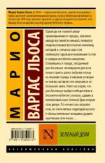 Зеленый Дом — изображение 2