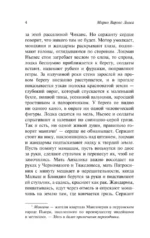 Зеленый Дом — изображение 5