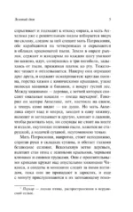 Зеленый Дом — изображение 6