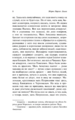 Зеленый Дом — изображение 7