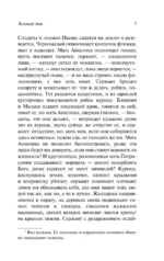 Зеленый Дом — изображение 8