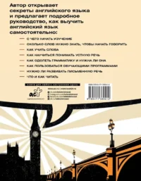 Все секреты английского языка — Учебные пособия