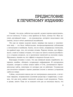 Все секреты английского языка — изображение 3