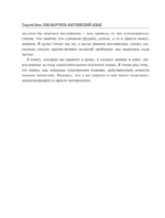 Все секреты английского языка — изображение 4