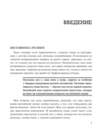 Все секреты английского языка — изображение 5