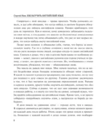 Все секреты английского языка — изображение 6