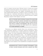 Все секреты английского языка — изображение 7