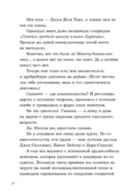 Последние подростки на Земле. Безумное приключение Джун — изображение 11
