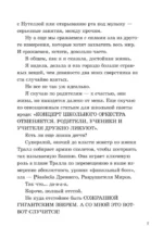 Последние подростки на Земле. Безумное приключение Джун — изображение 12