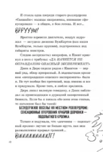 Последние подростки на Земле. Безумное приключение Джун — изображение 15
