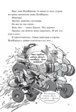 Последние подростки на Земле. Безумное приключение Джун — изображение 16