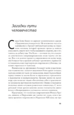 Путь человечества — изображение 7