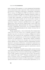 Путь человечества — изображение 8