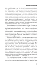Путь человечества — изображение 9