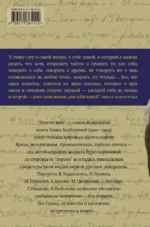 Курсив мой — изображение 3