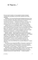 Курсив мой — изображение 5