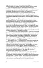 Курсив мой — изображение 6