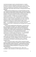 Курсив мой — изображение 7