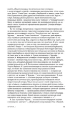 Курсив мой — изображение 9