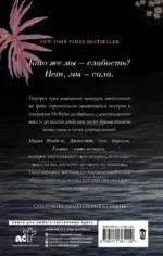 О женщинах и соли — изображение 2