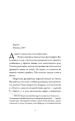 О женщинах и соли — изображение 3
