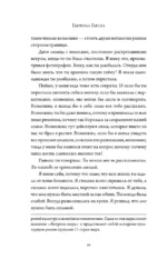 О женщинах и соли — изображение 4