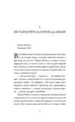 О женщинах и соли — изображение 6