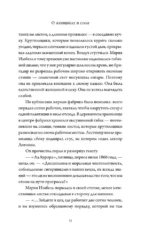 О женщинах и соли — изображение 7