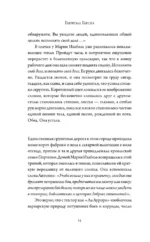 О женщинах и соли — изображение 8