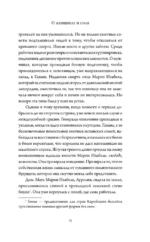 О женщинах и соли — изображение 9